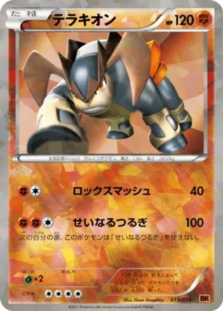 Terrakion