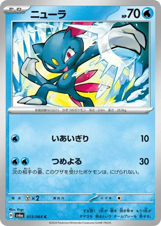 Sneasel