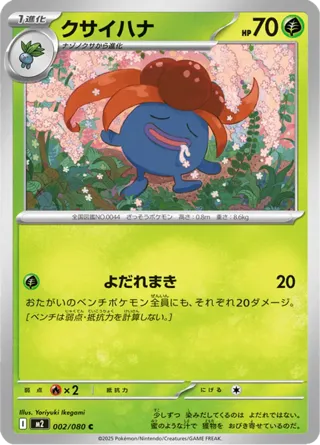 Gloom