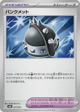 Punk Helmet