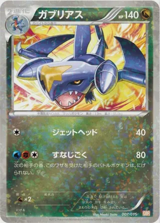 Garchomp