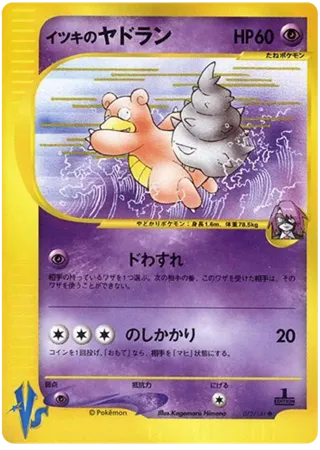 Will's Slowbro