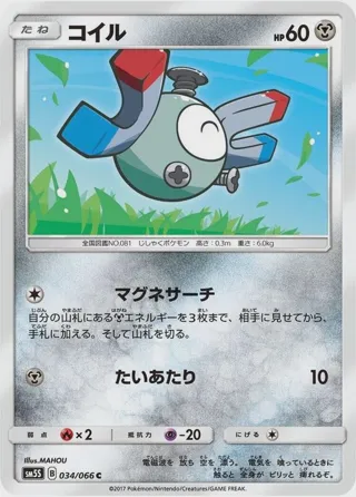 Magnemite - 034/066