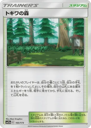 Viridian Forest (Mirror Holofoil)
