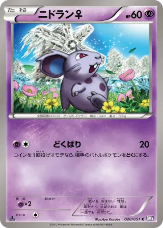 NidoranF