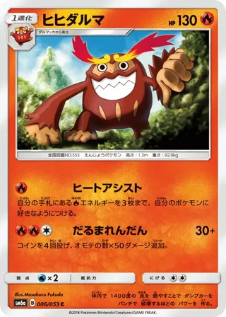 Darmanitan