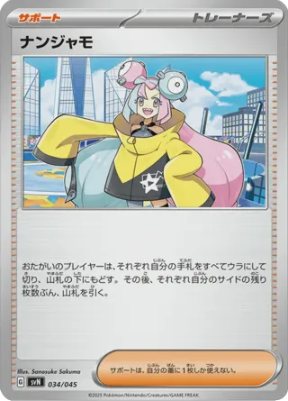 Iono