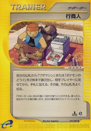 Traveling Salesman