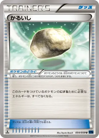 Float Stone