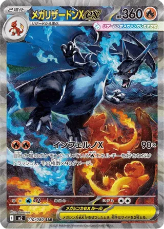 Mega Charizard X ex