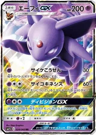 Espeon GX - 024/060