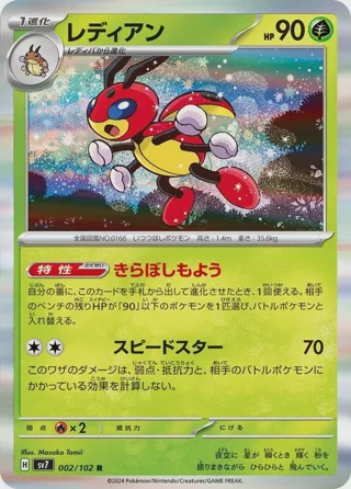 Ledian - 002/102