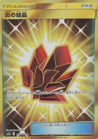 Fire Crystal - 114/095