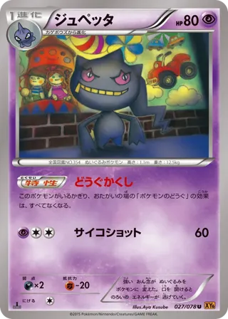 Banette - 027/078