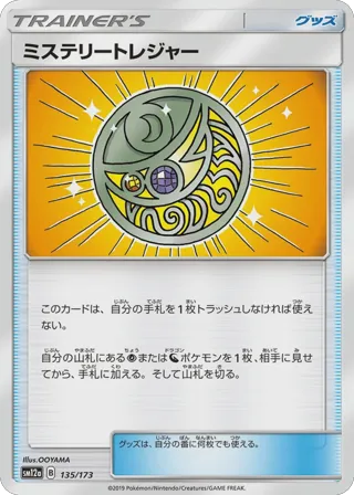 Mysterious Treasure - 135/173 (Mirror Holofoil)