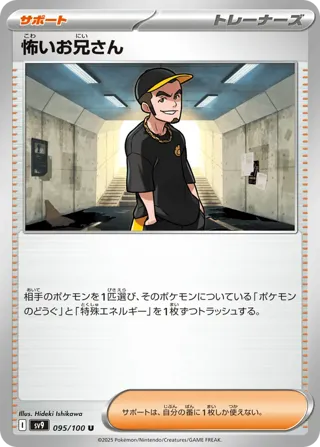 Ruffian