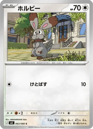 Bunnelby