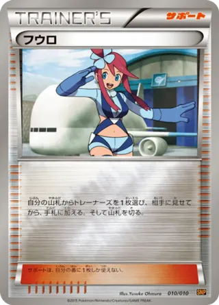 Skyla