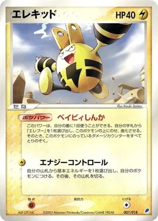Elekid