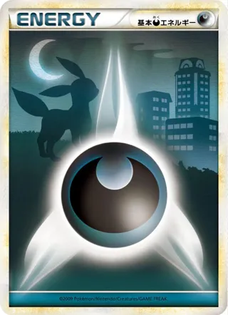 Basic Darkness Energy
