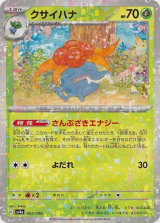 Gloom - 002/190 (Mirror Holofoil)