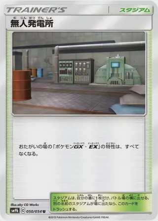 Power Plant