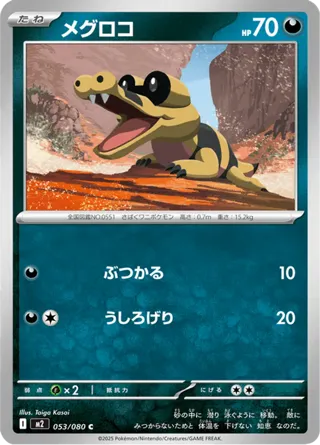 Sandile
