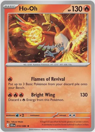 Ho-Oh