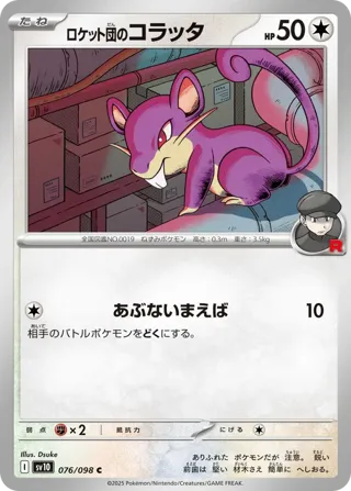 Team Rocket's Rattata