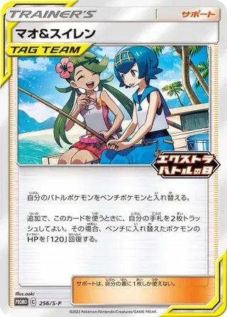 Mallow & Lana - 256/S-P