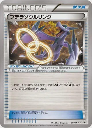 Aerodactyl Spirit Link - 187/XY-P