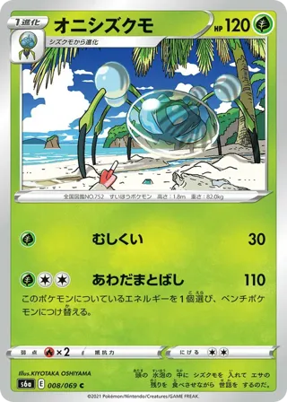 Araquanid