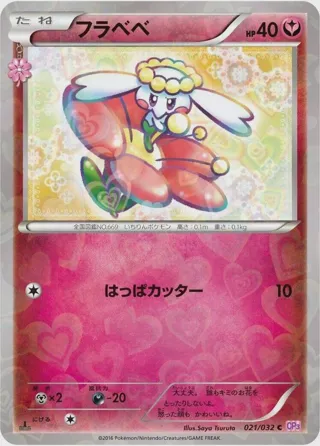 Flabebe