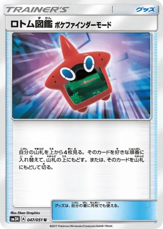 Rotom Dex Poke Finder Mode