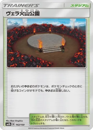 Wela Volcano Park (Mirror Holofoil)