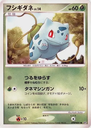 Bulbasaur