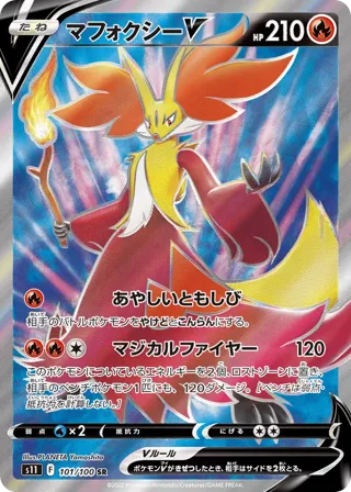 Delphox V - 101/100