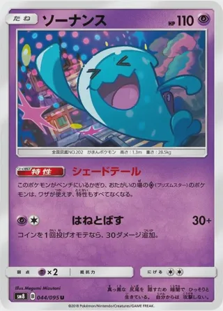 Wobbuffet