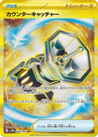 Counter Catcher - 094/066