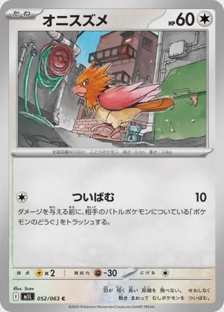 Spearow - 052/063