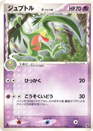 Grovyle (Delta Species)