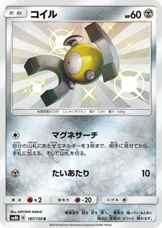 Magnemite - 187/150
