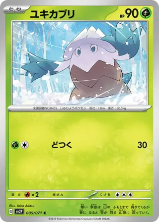 Snover