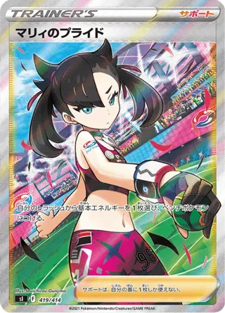 Marnie's Pride