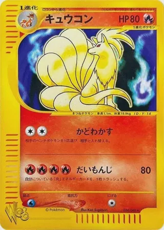 Ninetales