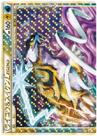 Raikou & Suicune Legend