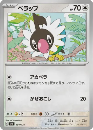 Chatot