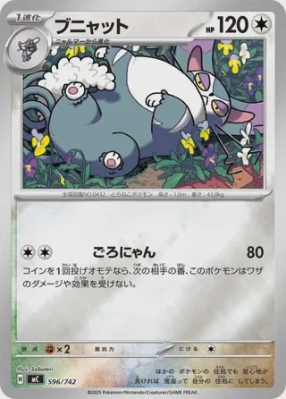 Purugly (Mirror Holo)