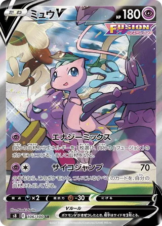 Mew V