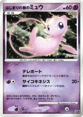 Tree of Beginning's Mew
